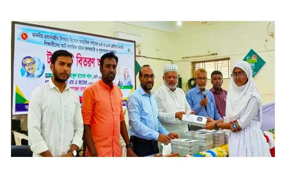 প্রধানমন্ত্রীর উপহার পেল কুমিল্লার ব্রাহ্মণপাড়ার ১৮০ মেধাবী শিক্ষার্থী।