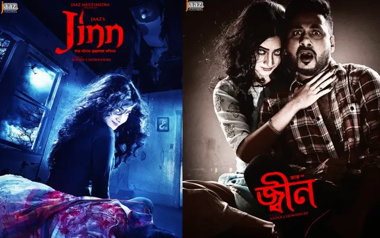 ঈদে আসছে ‘জ্বীন’, একা দেখতে পারলেই ১ লক্ষ টাকা পুরস্কার