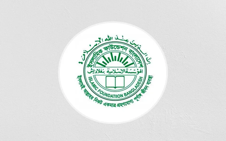 আগামীকাল জাতীয় চাঁদ দেখা কমিটির বৈঠক