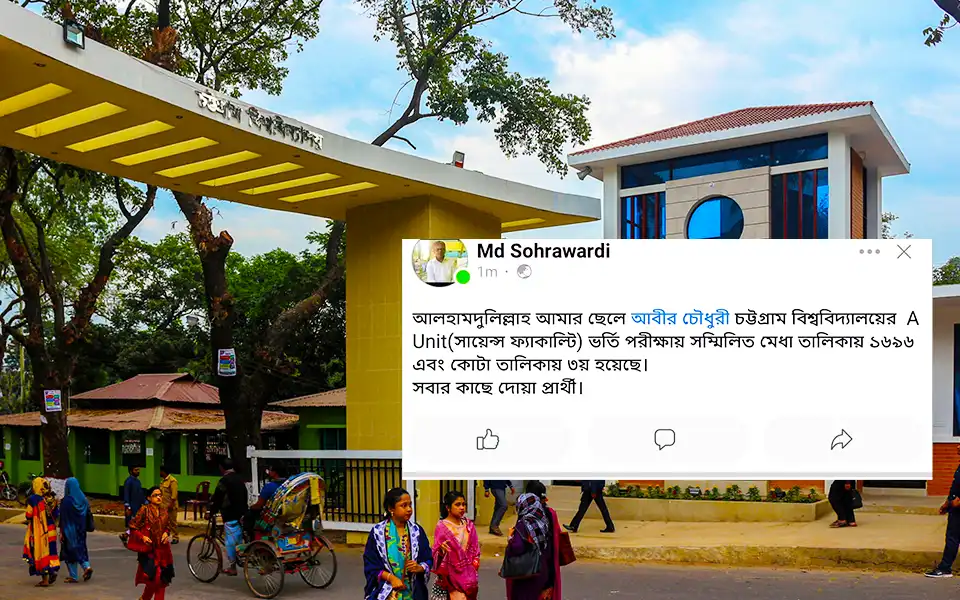 ফল প্রকাশের আগেই হাতে ছেলের রেজাল্ট, ফেসবুকে পোস্ট কর্মকর্তার