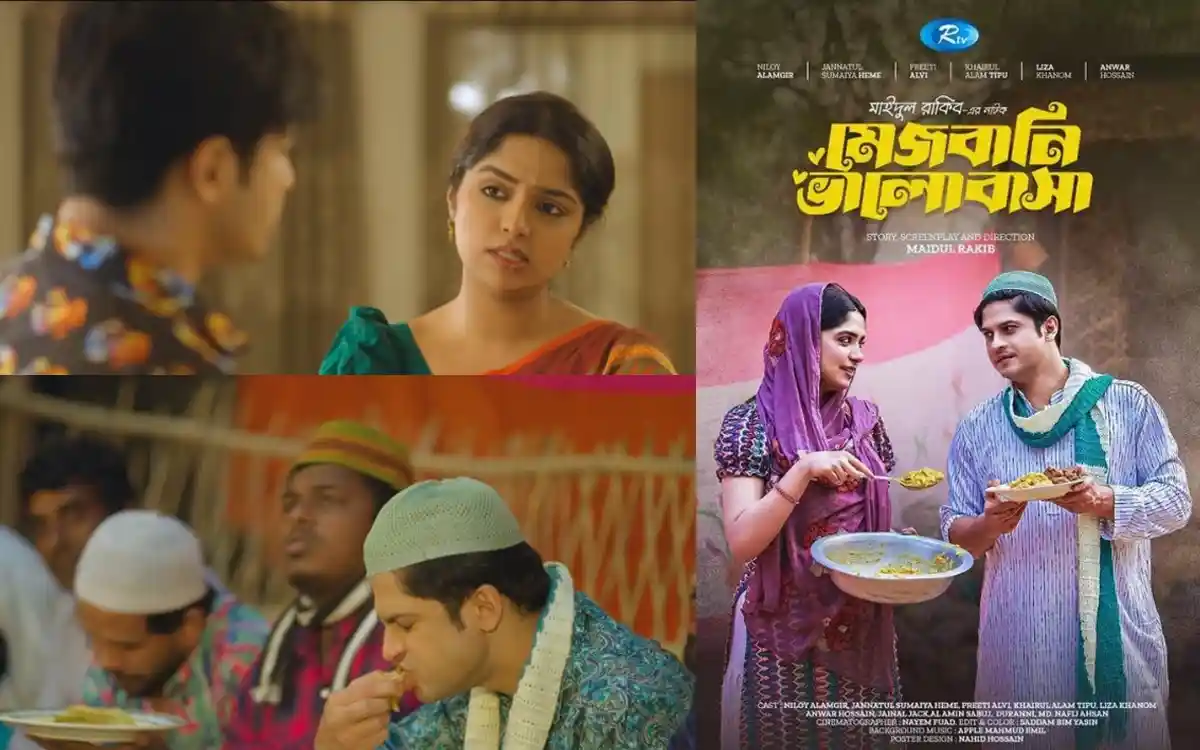 ঈদে পর্দা মাতাতে আসছে নিলয়-হিমির 'মেজবানি ভালোবাসা'