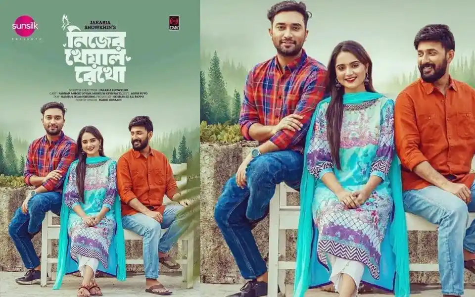 ঈদের বিশেষ নাটক ত্রিভুজ প্রেমের গল্প ‘নিজের খেয়াল রেখো’