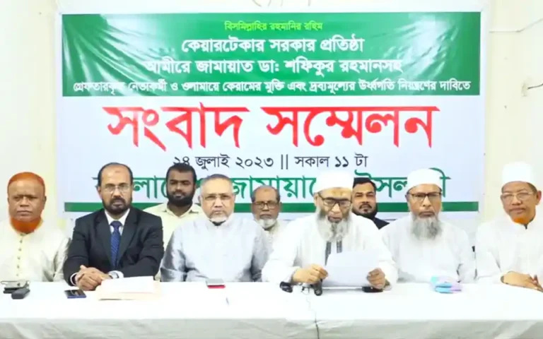 Jamaat has announced a rally in the capital on August 1