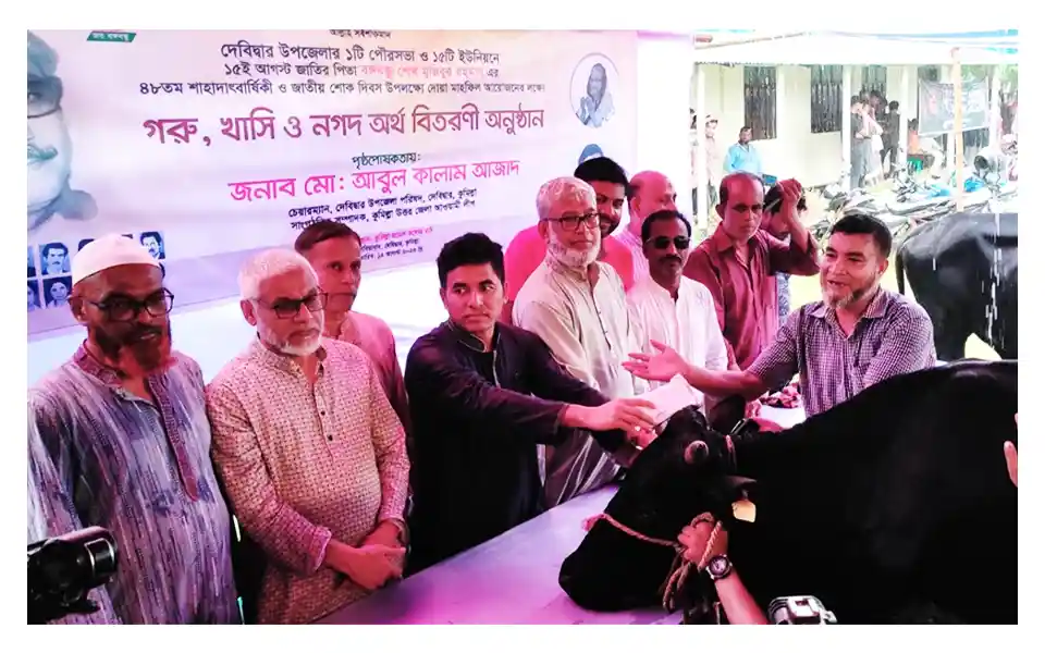 Cash distribution along with 20 cows, 40 goats for Mass on Mourning Day at Devidwar, Comilla