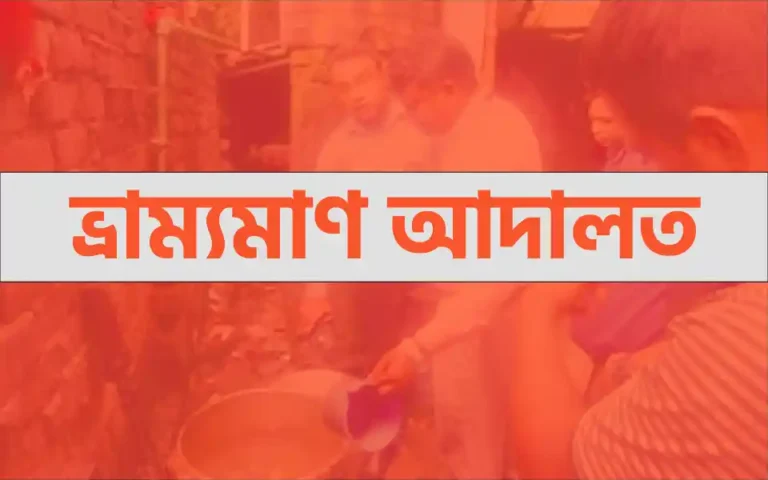 Two hotels fined for serving food in unsanitary conditions in Comilla