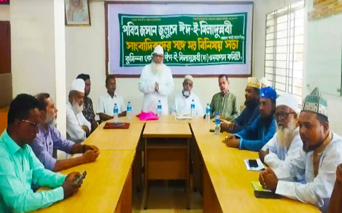 An exchange meeting was held to make Eid-e-Miladunnabi celebrations a success in Cumilla
