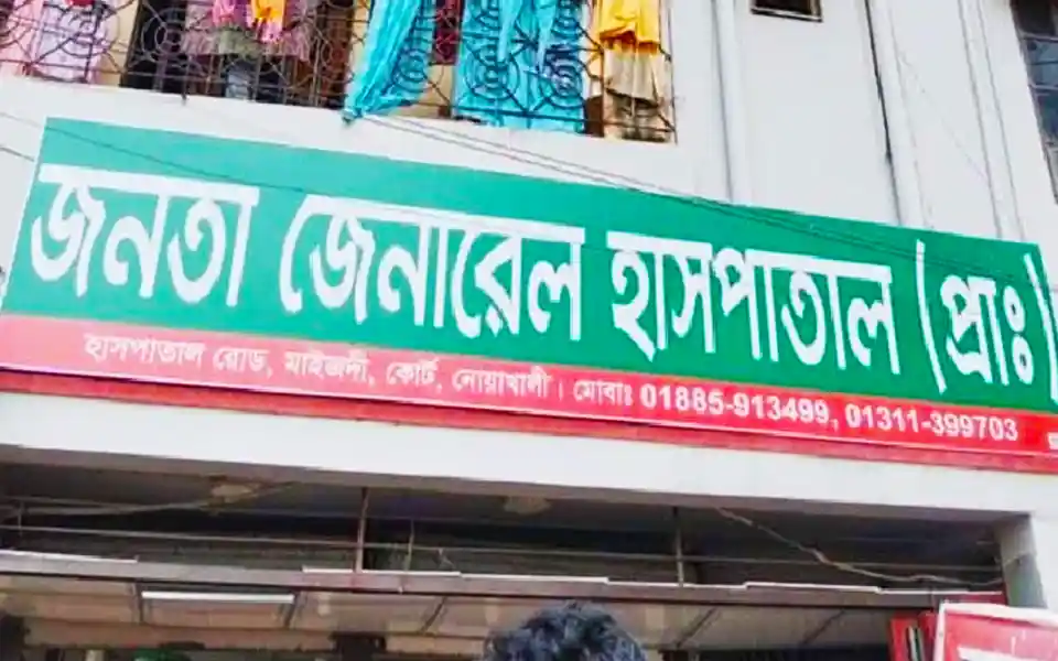 Application of blood of nari group to woman's body in Maizdi, Noakhali