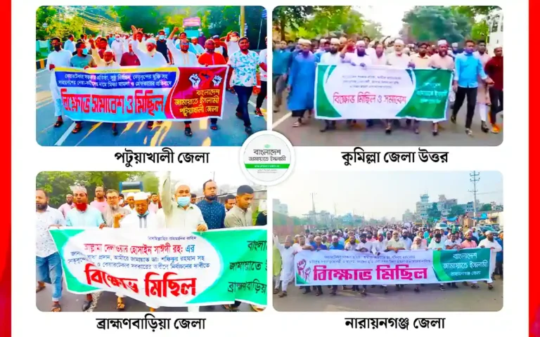 Bangladesh Jamaat-e-Islami protests in different parts of the country