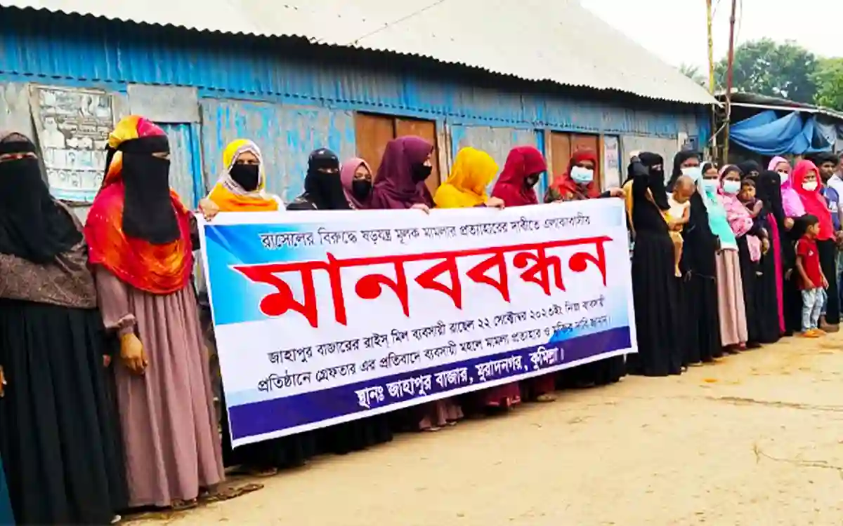 Human chain in Comilla's Muradnagar demanding withdrawal of false case and trial