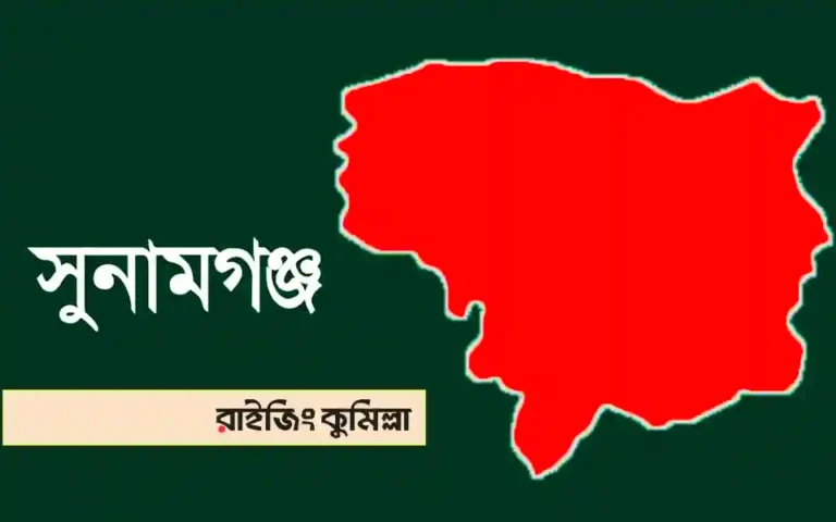 Sunamganj