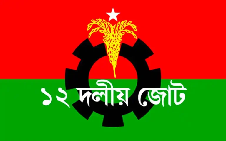 The 12-party alliance announced a 5-day program on a one-point demand