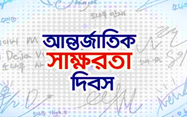 Today is International Literacy Day