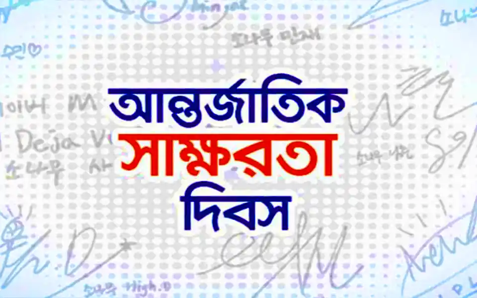 Today is International Literacy Day