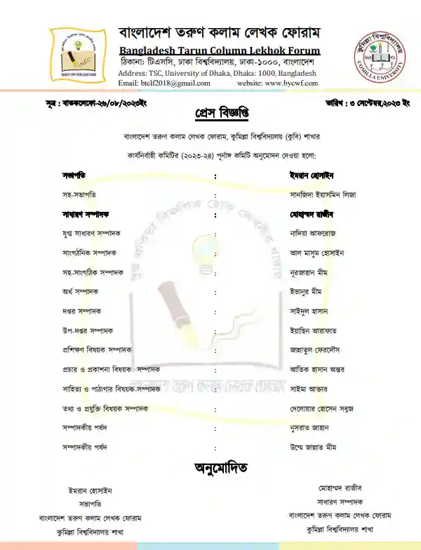 ইমরান হোসাইন ও মোহাম্মদ রাজীব কুবির তরুণ লেখকদের নেতৃত্ব নিলেন
