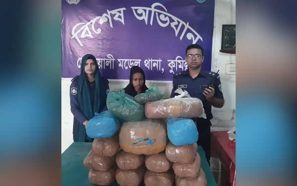 কুমিল্লায় ৩০ কেজি গাঁজাসহ মাদক ব্যবসায়ী গ্রেফতার