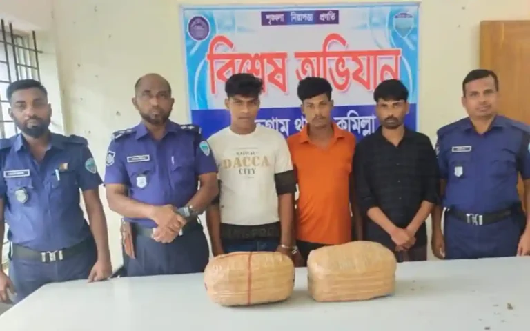 চৌদ্দগ্রামে ১০ কেজি গাঁজাসহ ৩ মাদক ব্যবসায়ী গ্রেফতার