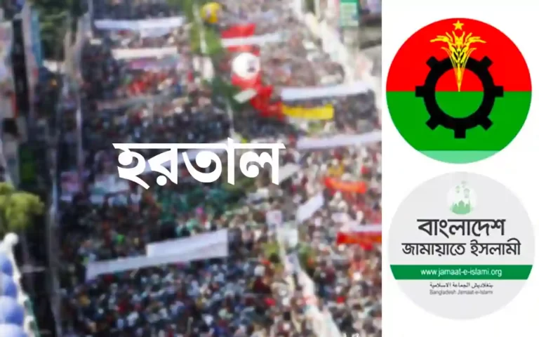 BNP-Jamaat