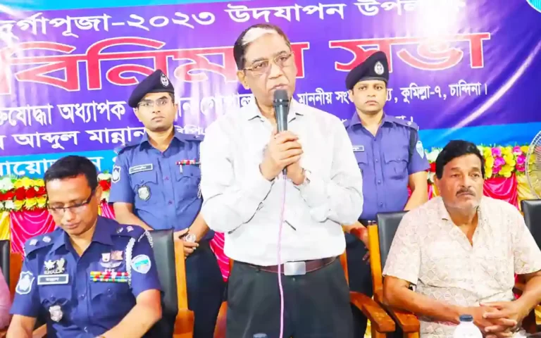 Discussion meeting on the occasion of Durga Puja celebrations at Chandina, Cumilla