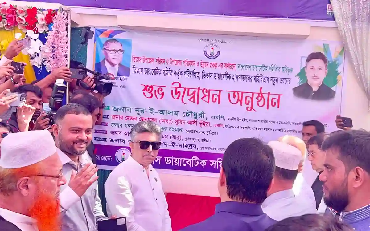 Inauguration of the new building of Outpatient Diabetic Hospital in Titas, Cumilla