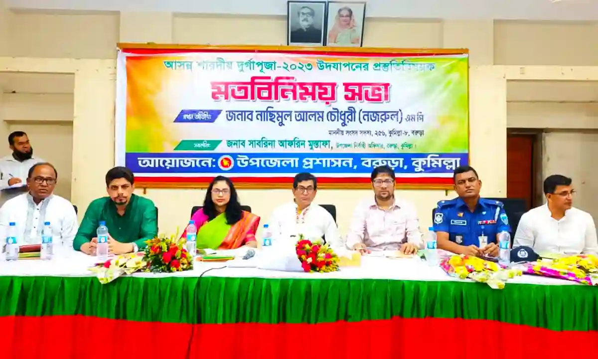 Preparation meeting of the administration was held to celebrate Durga Puja in Barura, Cumilla