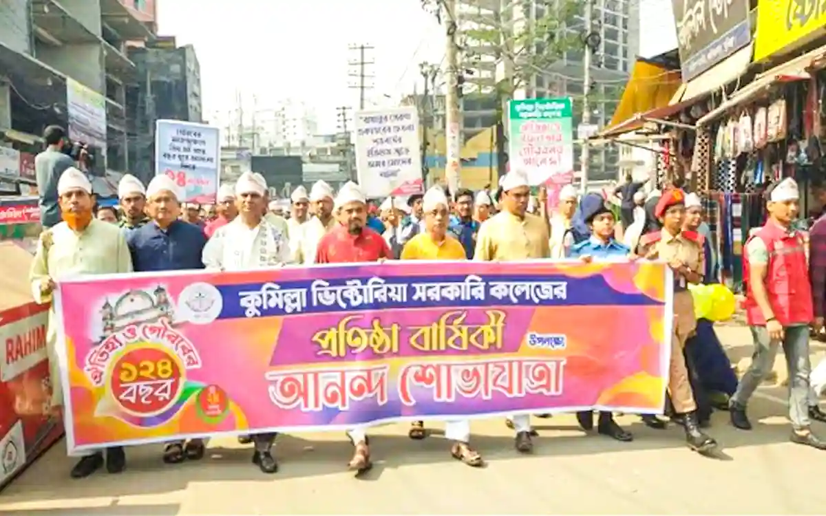 124th Anniversary Celebration of Cumilla Victoria College