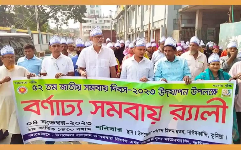 52nd National Cooperative Day celebrated at Daudkandi, Cumilla