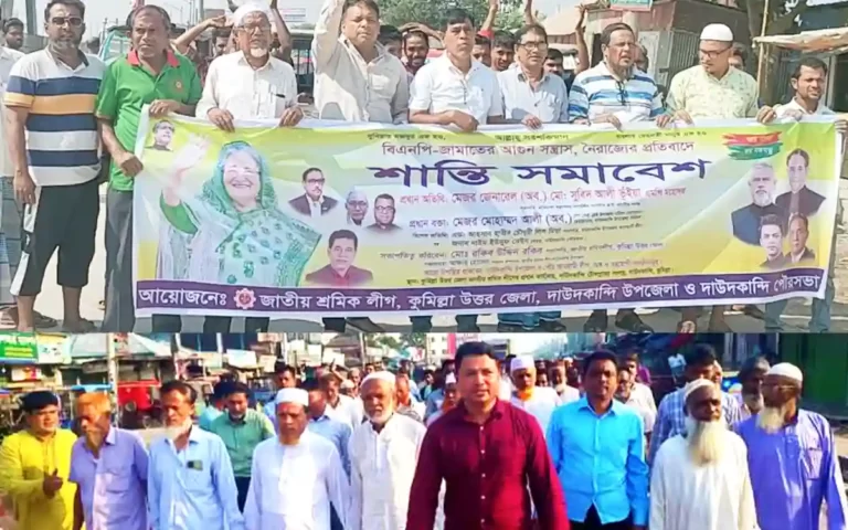 A. League and allied organizations protest against the blockade program in Cumilla
