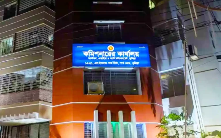 Customs, Excise & VAT Commissionerate, Cumilla