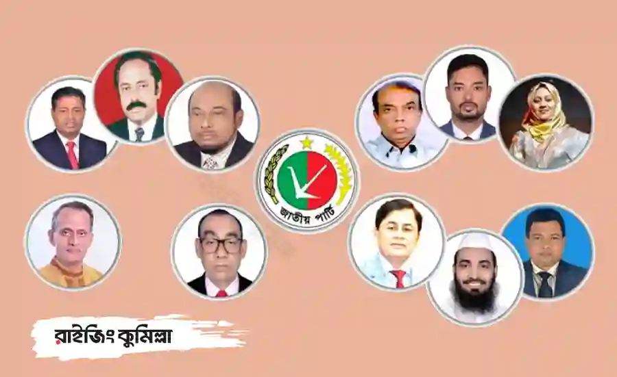 JAPA has announced the final candidate list for 11 constituencies in Cumilla