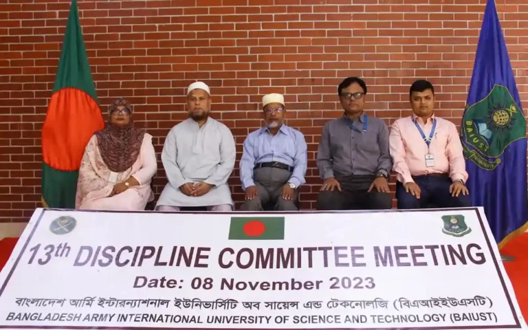 বাইউস্ট'র ত্রয়োদশ শৃঙ্খলা কমিটির সভা অনুষ্ঠিত