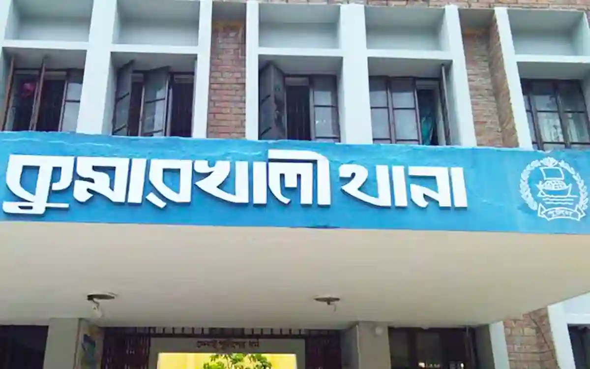 Kumarkhali Police Station