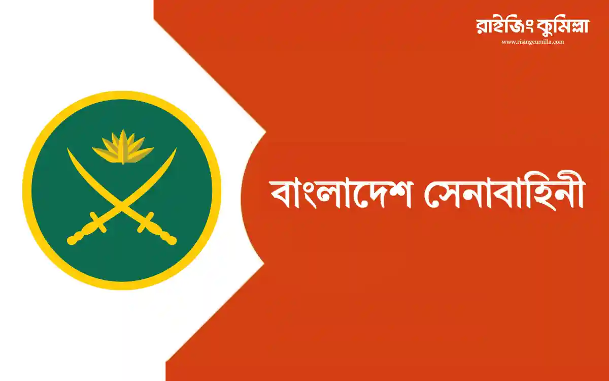 Bangladesh Army