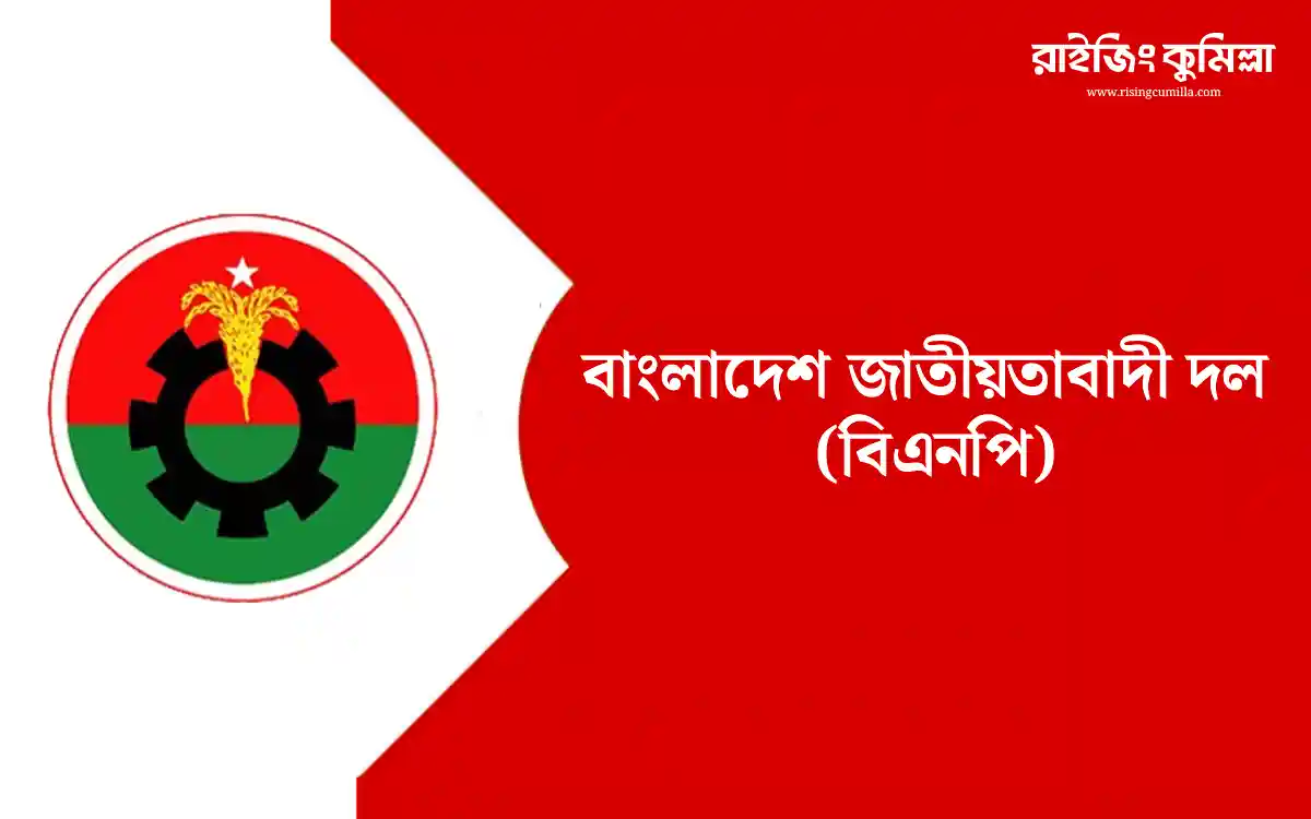 Bangladesh Nationalist Party (BNP)