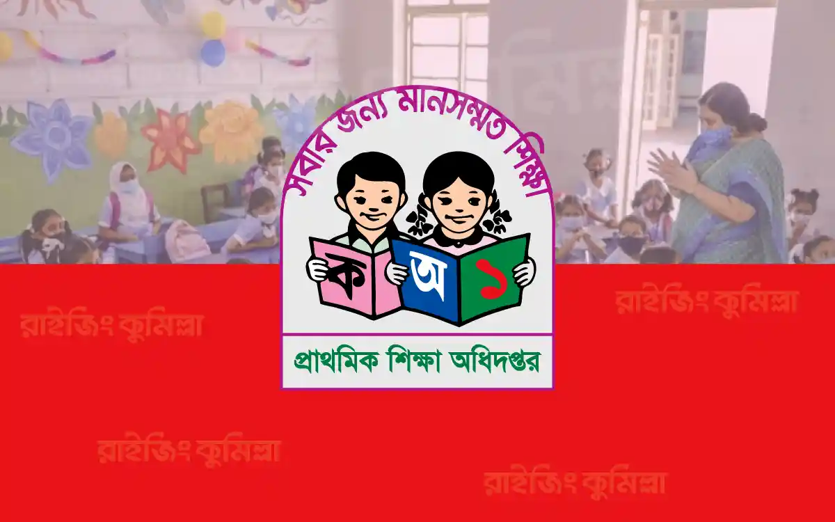 Directorate of Primary Education (DPE)