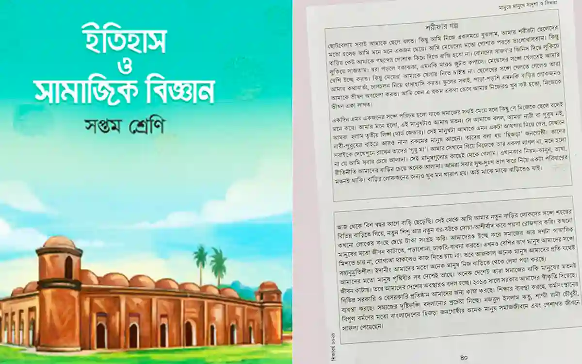 Legal notice to drop 'Sharifa's story' from textbooks