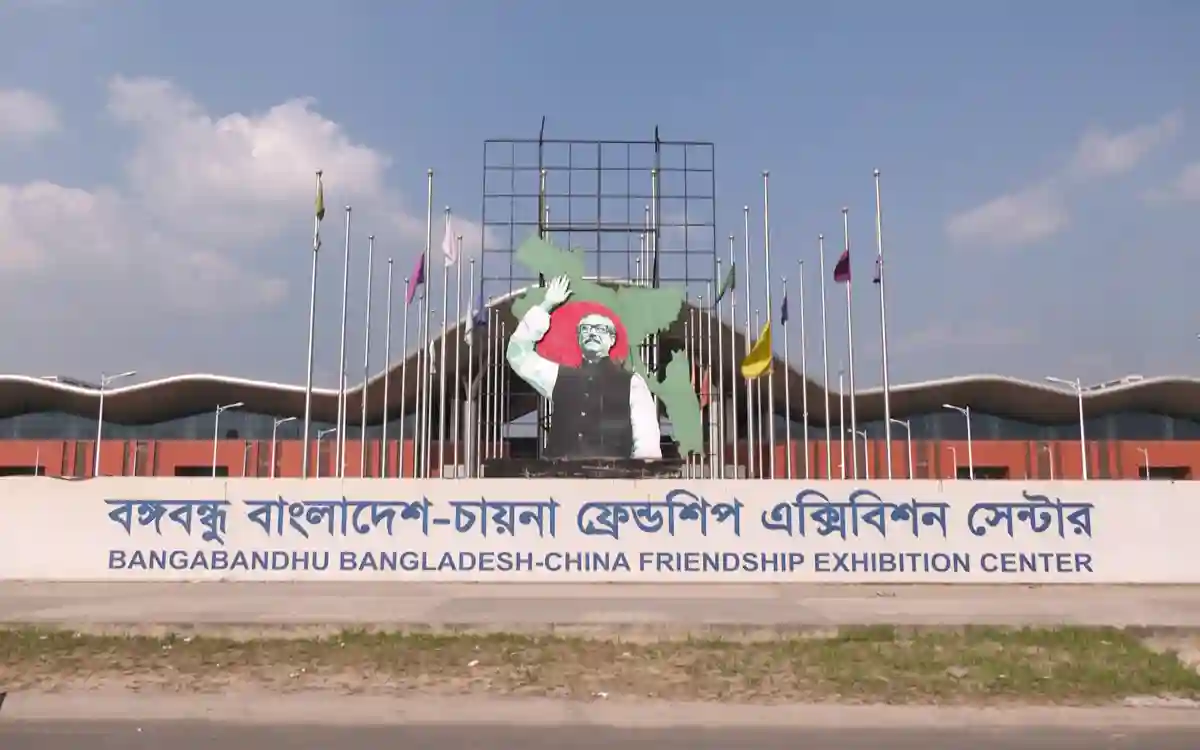 Bangabandhu Bangladesh-China Friendship Exhibition Center