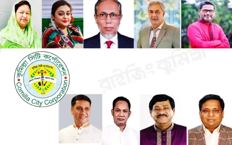 Cumilla City election.webp