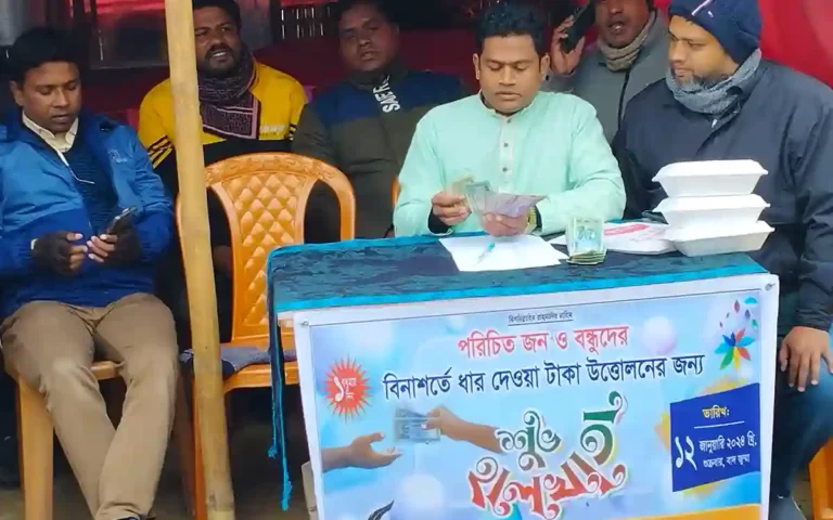 The teacher organized Halkhata and collected the borrowed money