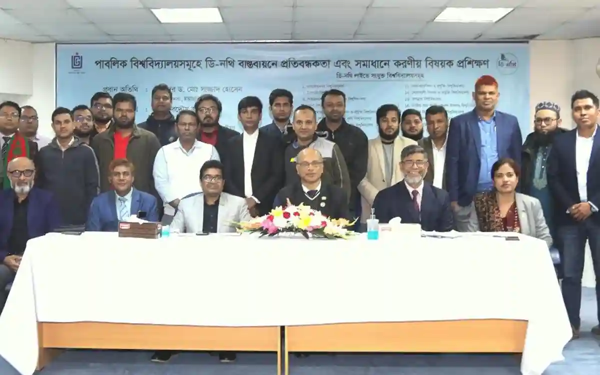 পেপারলেস অফিস প্রতিষ্ঠার লক্ষ্যে ডি-নথি বাস্তবায়নে ইউজিসি’র আহ্বান