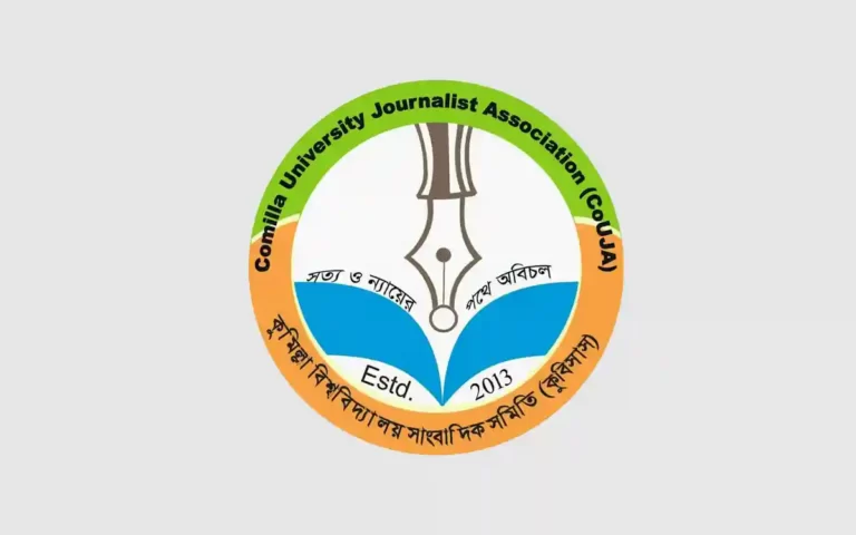 কুবি সাংবাদিক সমিতির নির্বাচনের তফসিল ঘোষণা