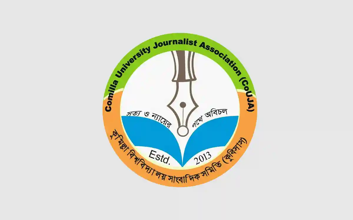 কুবি সাংবাদিক সমিতির নির্বাচনের তফসিল ঘোষণা