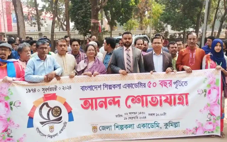 50th anniversary of Shilpakala Academy celebrated in Cumilla