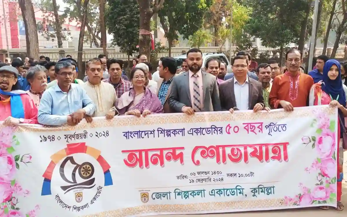 50th anniversary of Shilpakala Academy celebrated in Cumilla