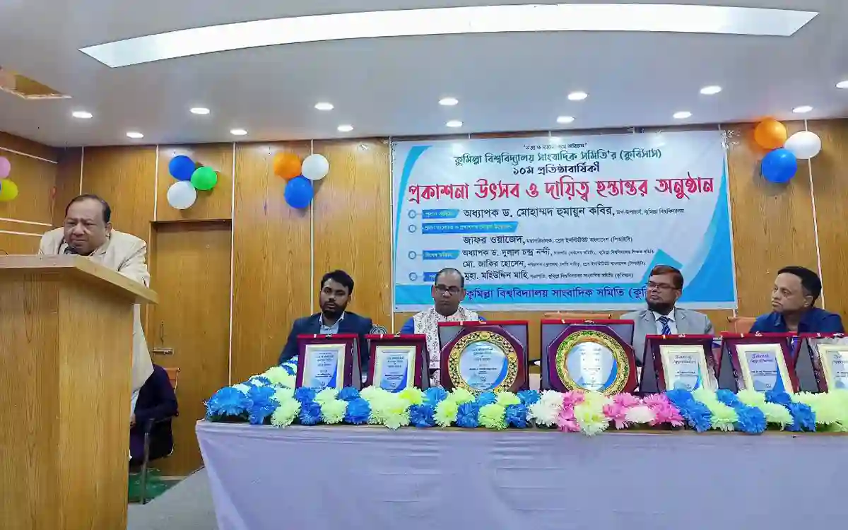 Cumilla University Journalist Association's founding anniversary and handover of responsibility held