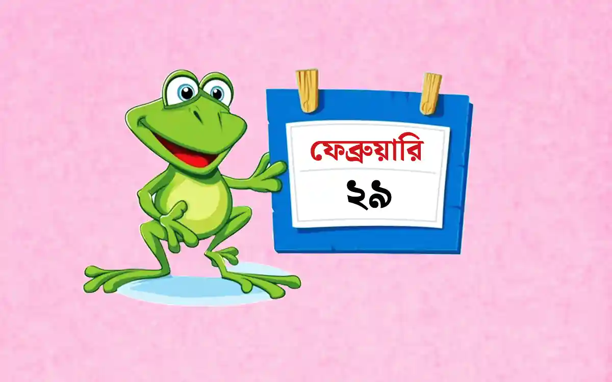 29th February or Leap Year