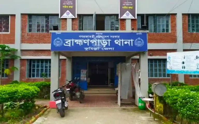 Brahmanpara Police Station, Cumilla