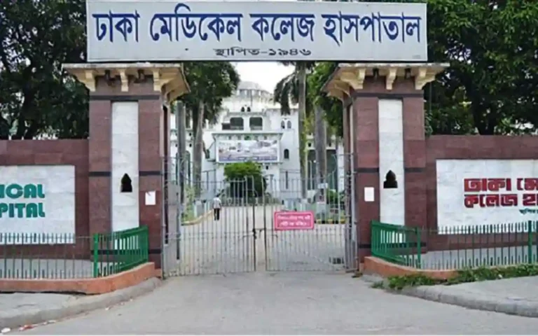Dhaka Medical College