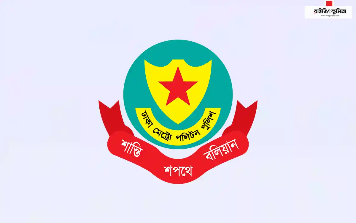 Dhaka Metropolitan Police (DMP)