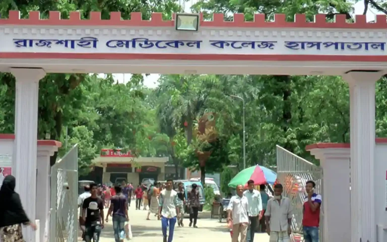 Rajshahi Medical College Hospital