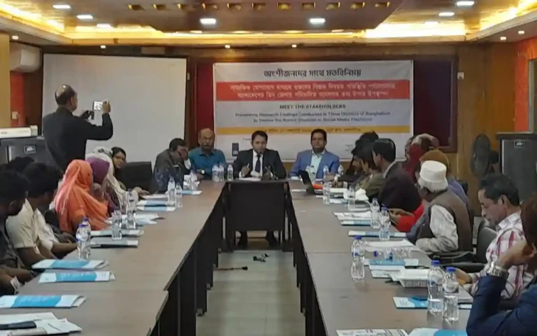 সাকমিডের গবেষণা: গুজবের বিরুদ্ধে ময়মনসিংহে সচেতনতা বৃদ্ধি প্রয়োজন